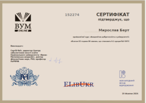 Берт