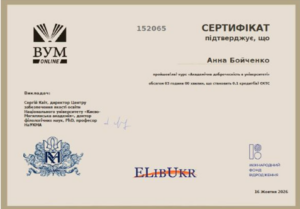 бойченко