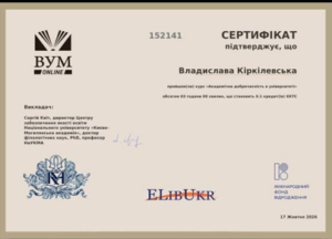 Кыркылевська