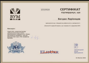 ларіонцев
