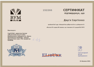 Сергиенко