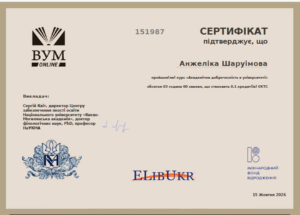 шаруімова