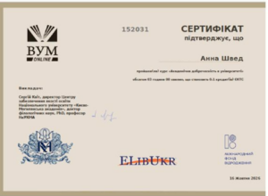 Швед