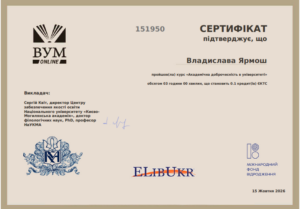 ярмош
